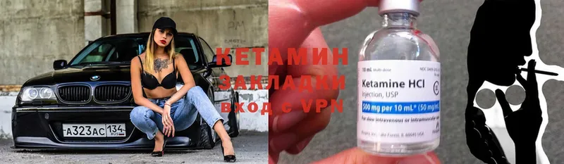 Кетамин ketamine  Бирск 