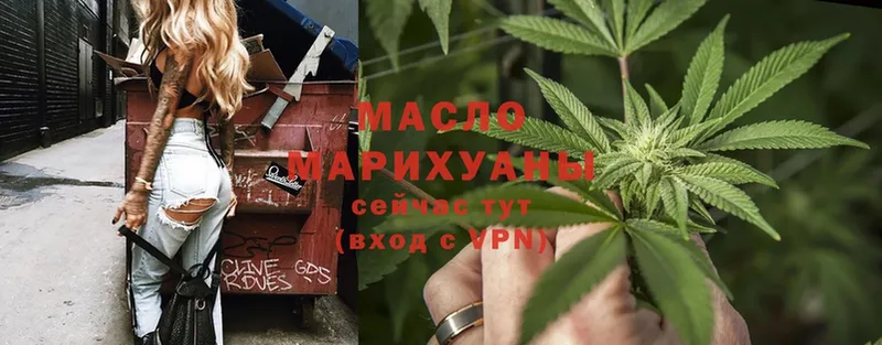 ТГК гашишное масло  Бирск 